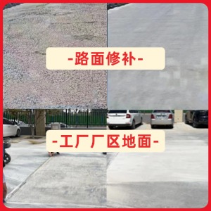 昭通水泥地面修复剂